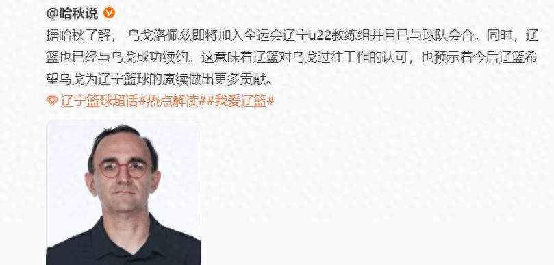 辽宁本钢发布备战花絮，集结日官宣签约，CBA季后赛任务艰巨，心理建设被强调的简单介绍